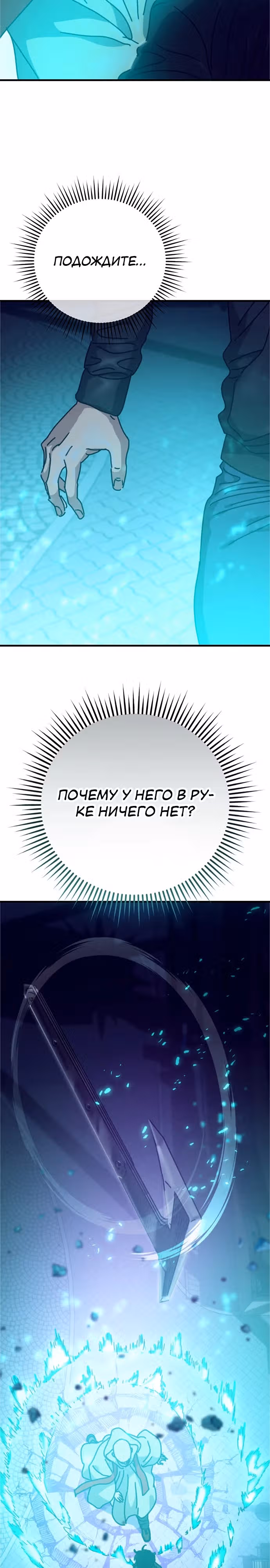 Защита убежища во время Апокалипсиса — Том 1 · Глава 29, страница 35