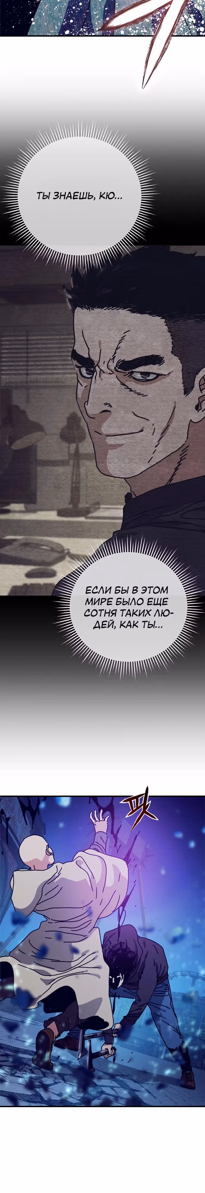 Защита убежища во время Апокалипсиса — Том 1 · Глава 29, страница 40