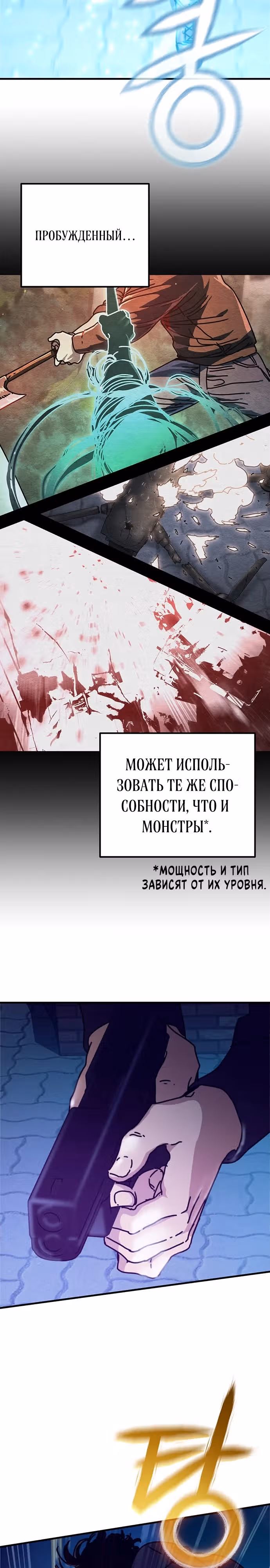 Защита убежища во время Апокалипсиса — Том 1 · Глава 29, страница 5
