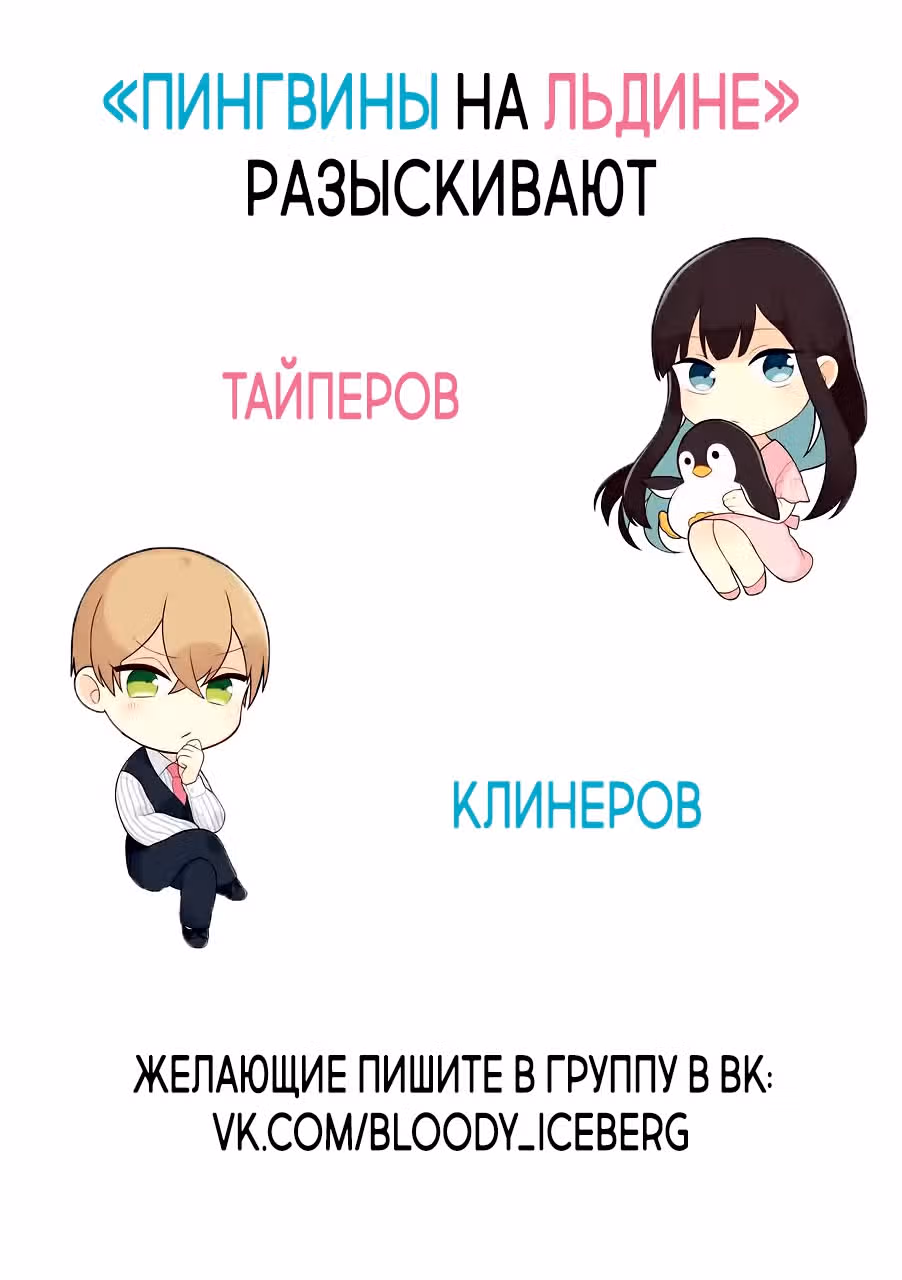 Рассказ об обручённых, которые не могут поладить друг с другом — Том 1 · Глава 11, страница 6