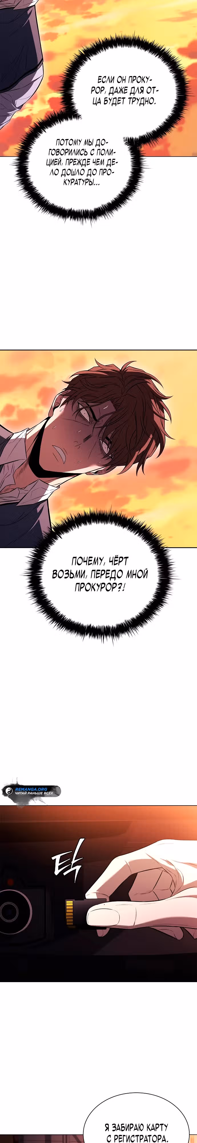 Прокурорская жизнь бывшего наёмника — Том 1 · Глава 5, страница 18