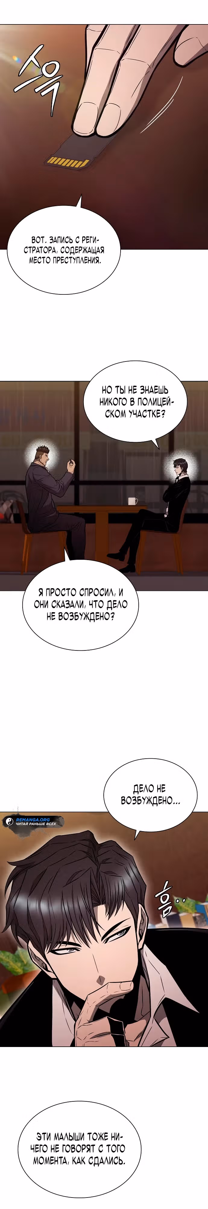 Прокурорская жизнь бывшего наёмника — Том 1 · Глава 5, страница 38