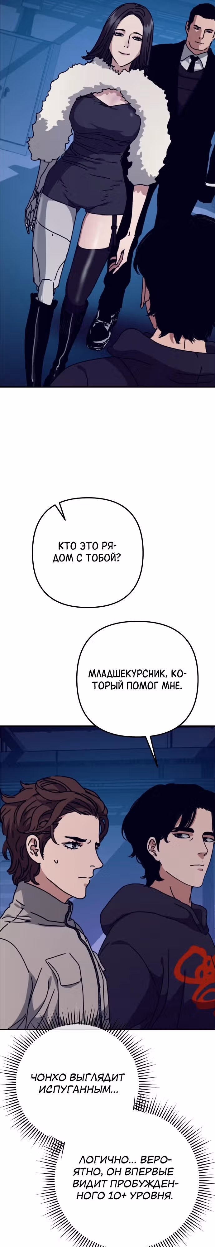 Защита убежища во время Апокалипсиса — Том 1 · Глава 30, страница 16
