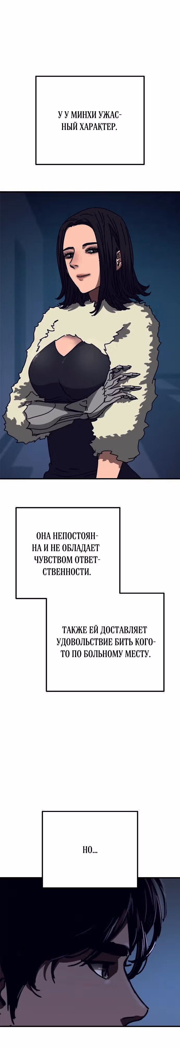 Защита убежища во время Апокалипсиса — Том 1 · Глава 30, страница 22