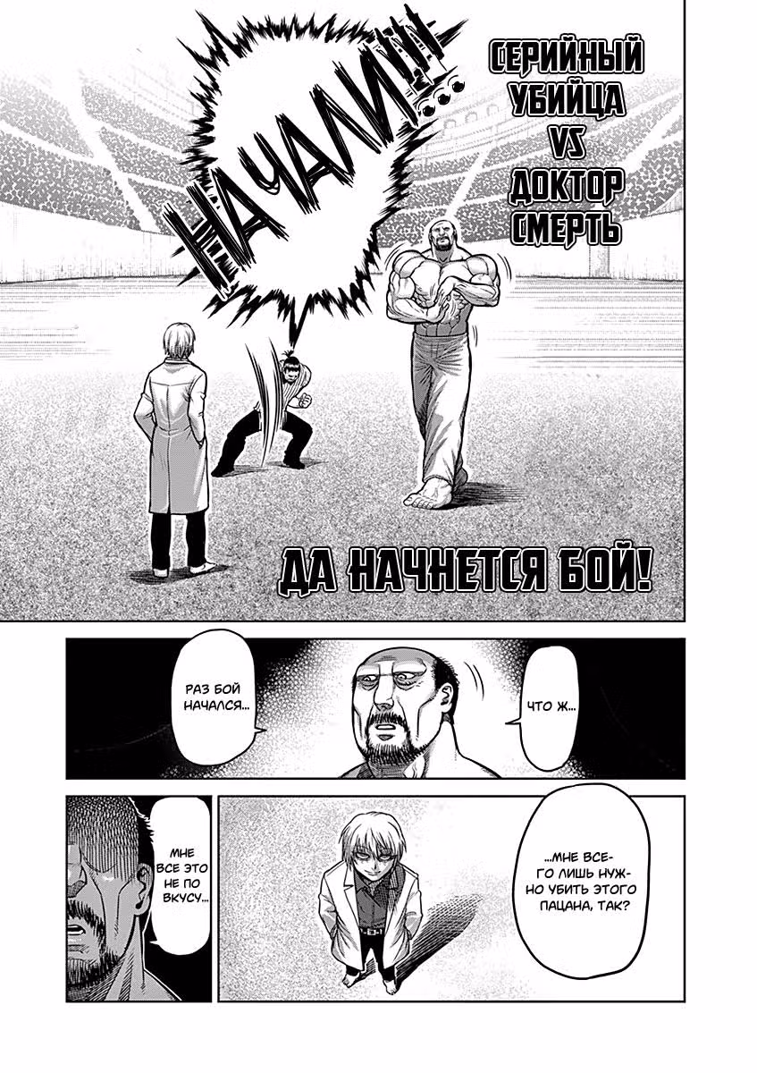 Кэнган Асура — Том 13 · Глава 102, страница 5