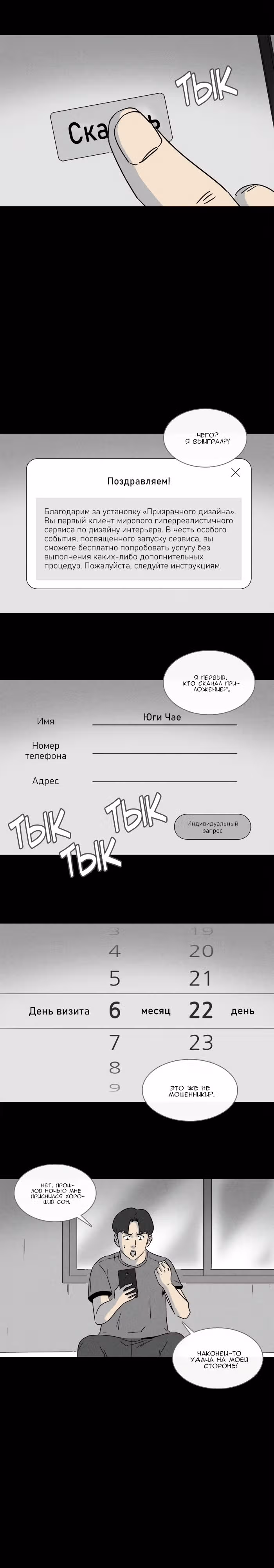 Потусторонние истории — Том 1 · Глава 180, страница 2