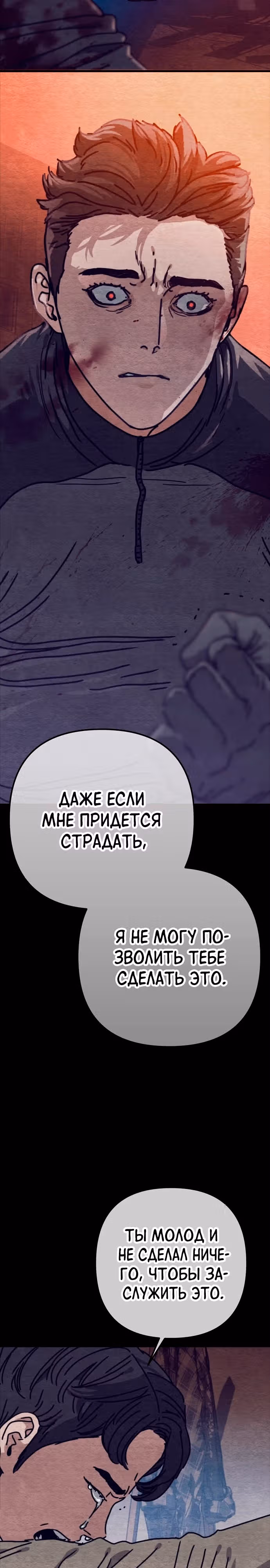 Защита убежища во время Апокалипсиса — Том 1 · Глава 31, страница 15