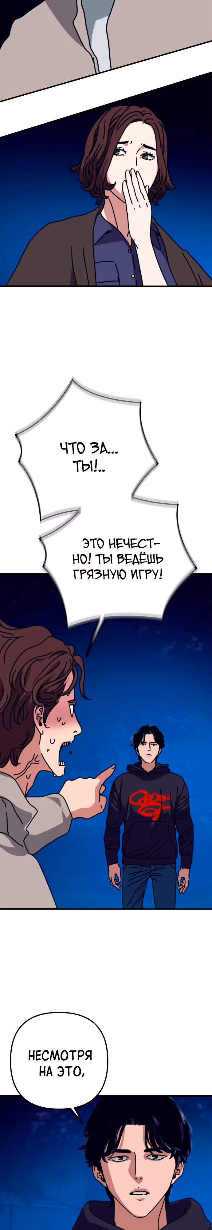 Защита убежища во время Апокалипсиса — Том 1 · Глава 31, страница 33