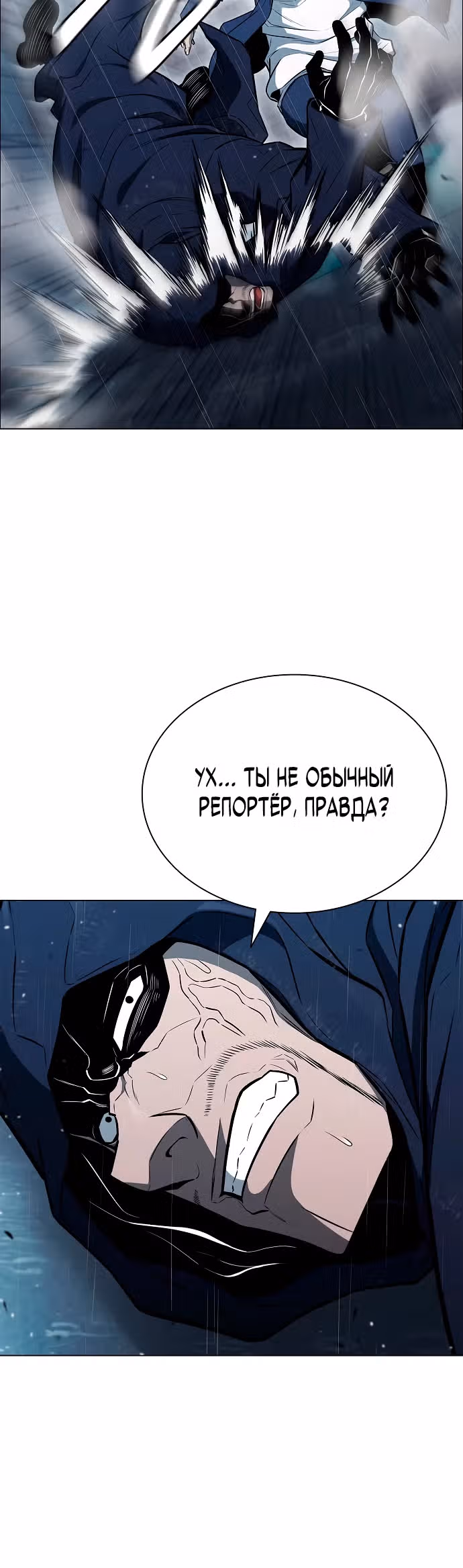 Прокурорская жизнь бывшего наёмника — Том 1 · Глава 6, страница 15