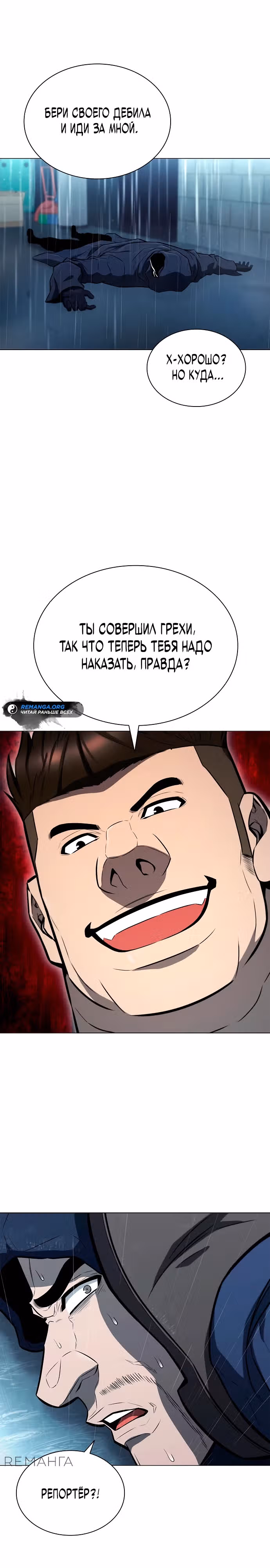 Прокурорская жизнь бывшего наёмника — Том 1 · Глава 6, страница 17