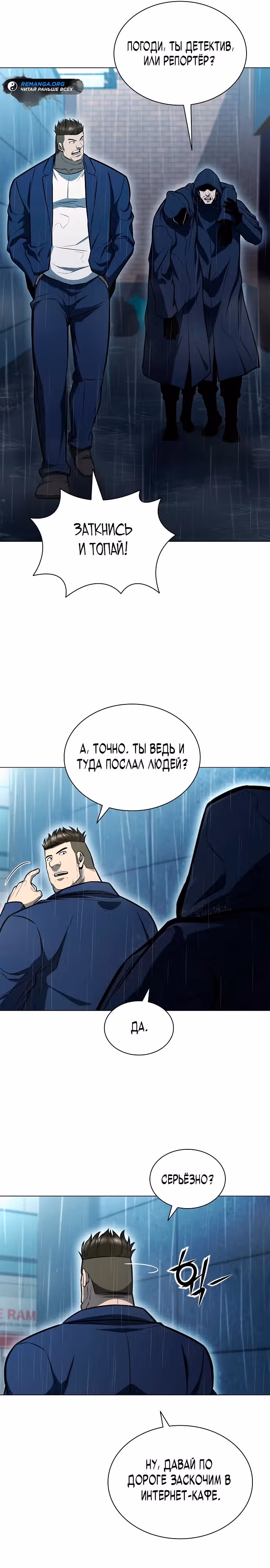 Прокурорская жизнь бывшего наёмника — Том 1 · Глава 6, страница 21
