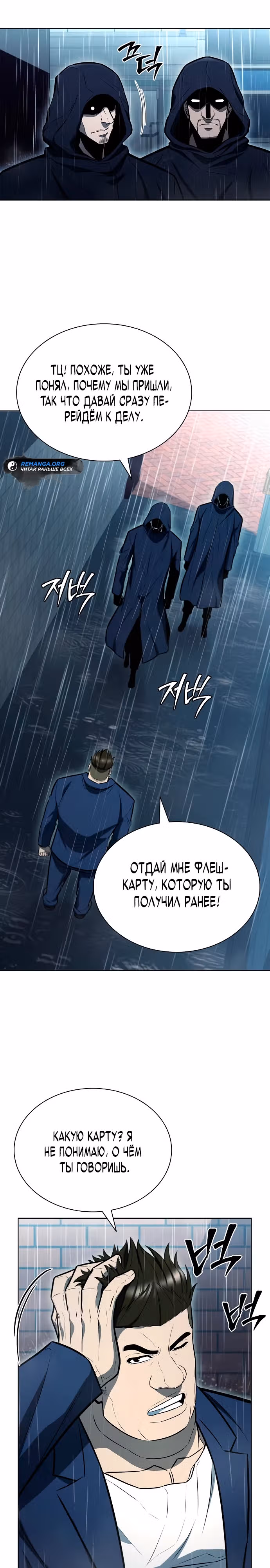 Прокурорская жизнь бывшего наёмника — Том 1 · Глава 6, страница 7