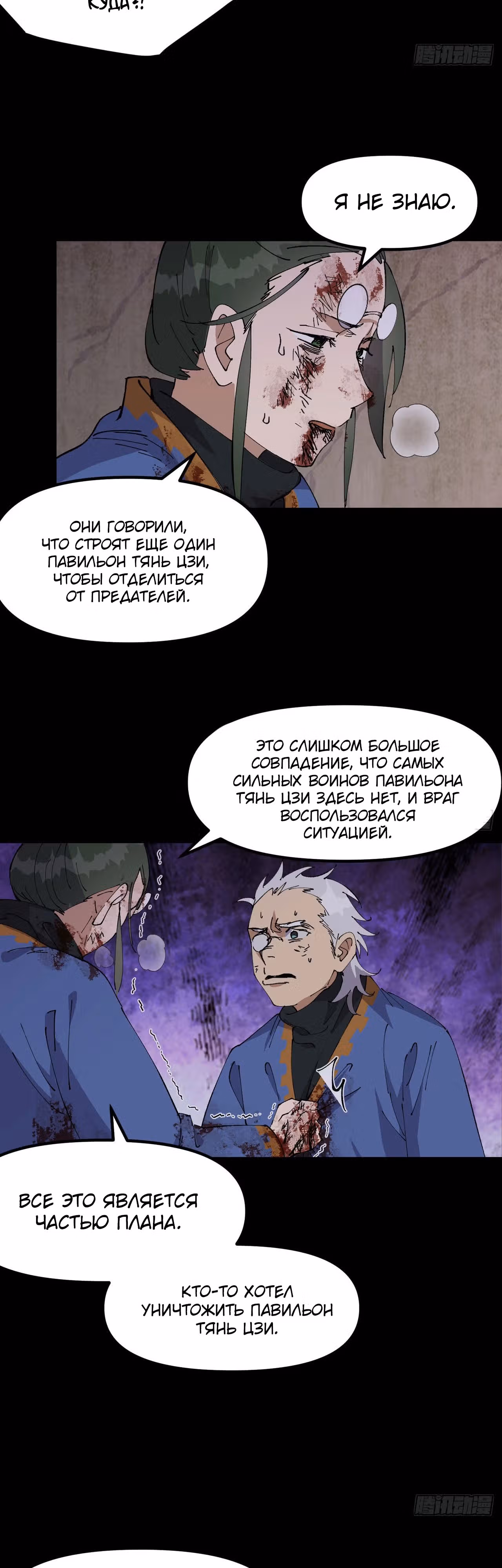Сильнейшая система эволюции — Том 1 · Глава 196, страница 8