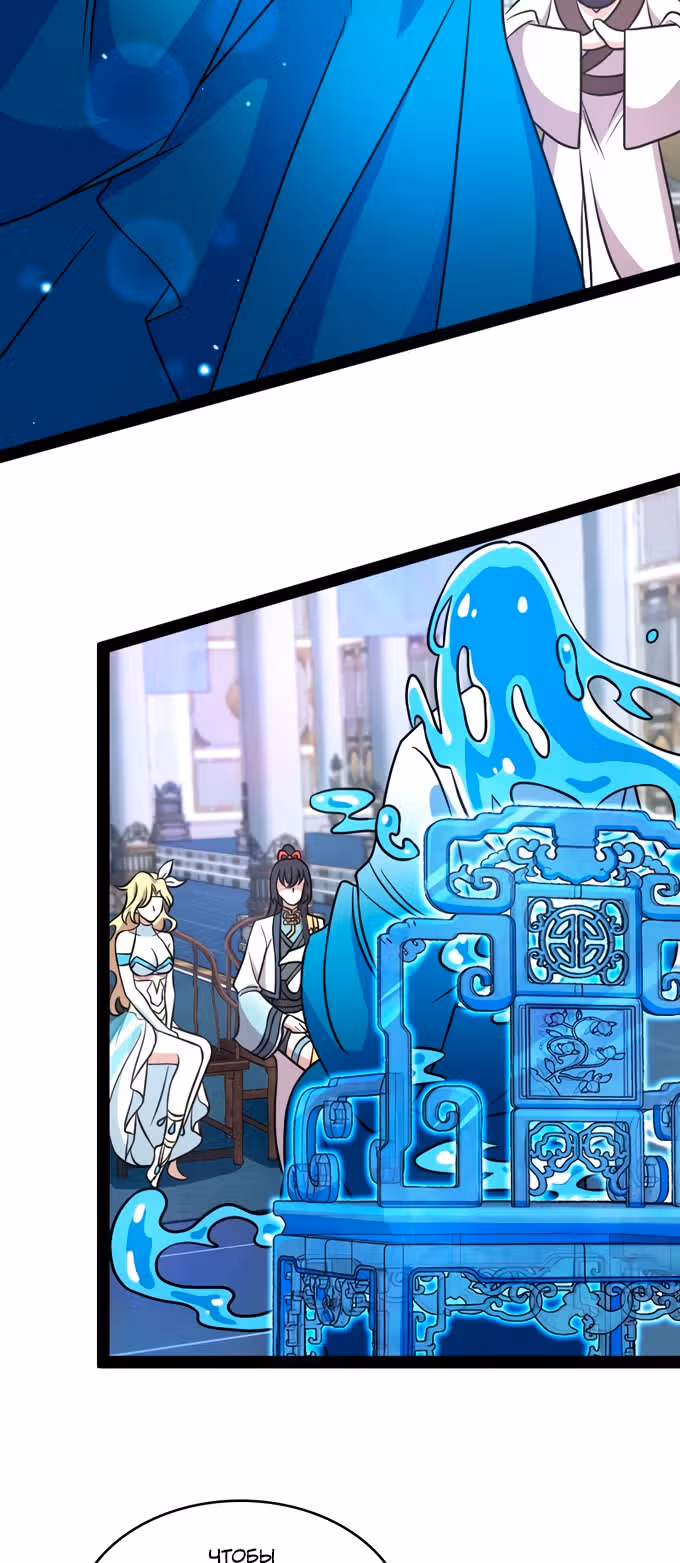 Жизнь императора войны после ухода в отставку — Том 1 · Глава 156, страница 9