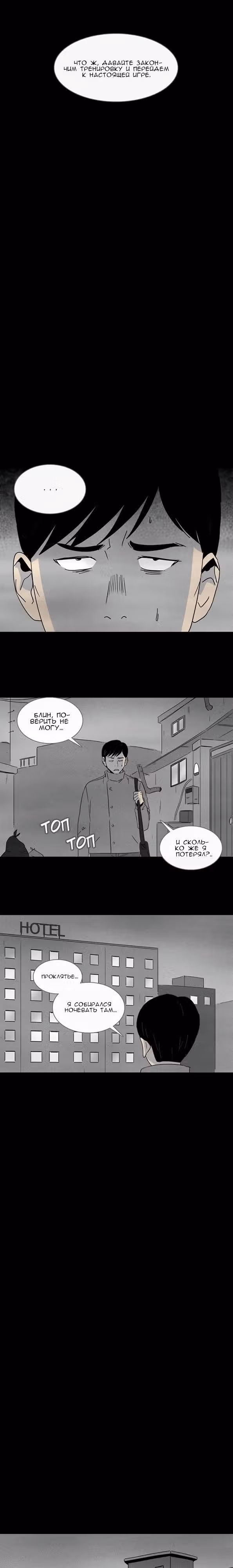 Потусторонние истории — Том 1 · Глава 182, страница 2