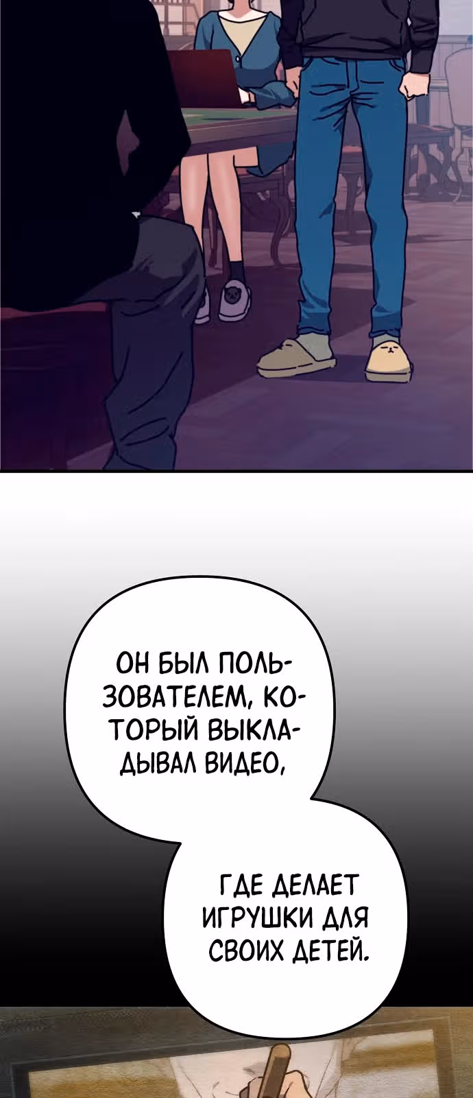 Защита убежища во время Апокалипсиса — Том 1 · Глава 32, страница 15
