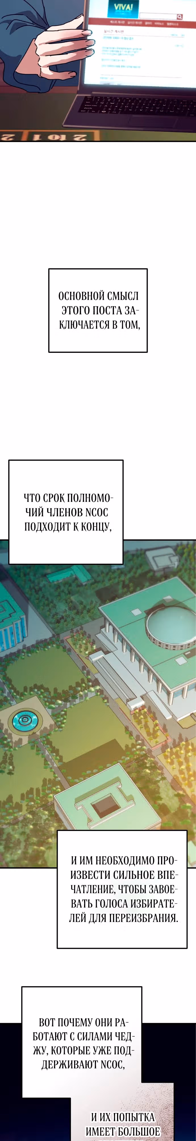 Защита убежища во время Апокалипсиса — Том 1 · Глава 32, страница 28