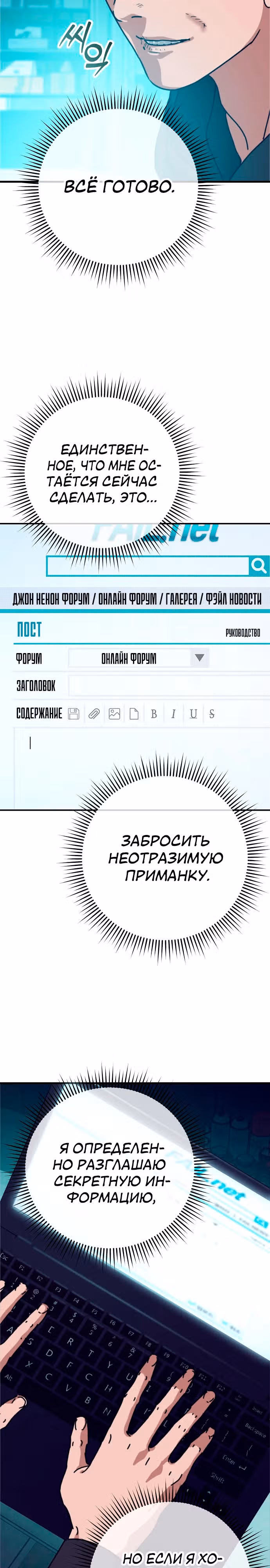 Защита убежища во время Апокалипсиса — Том 1 · Глава 32, страница 37