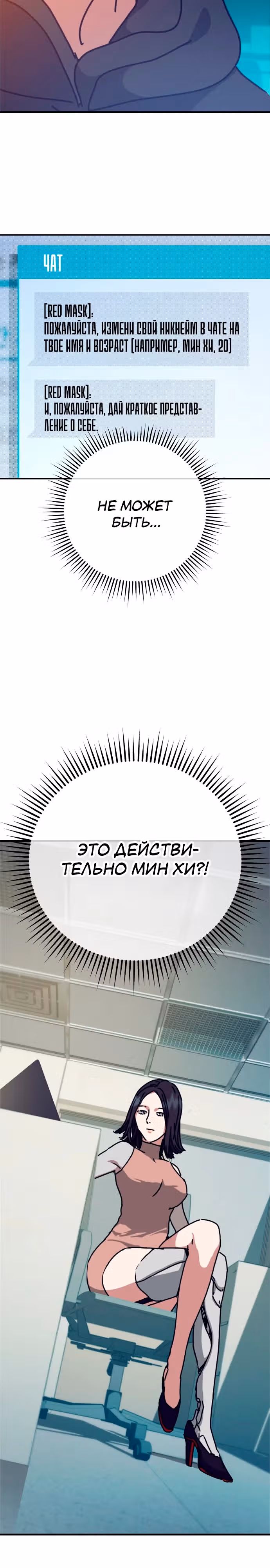 Защита убежища во время Апокалипсиса — Том 1 · Глава 32, страница 43