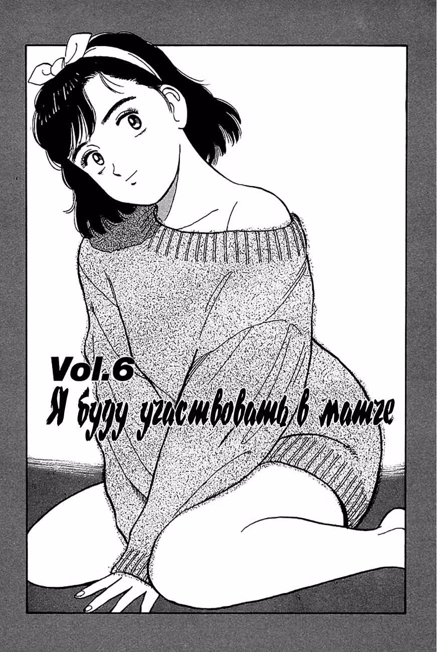 Явара! — Том 2 · Глава 17, страница 1