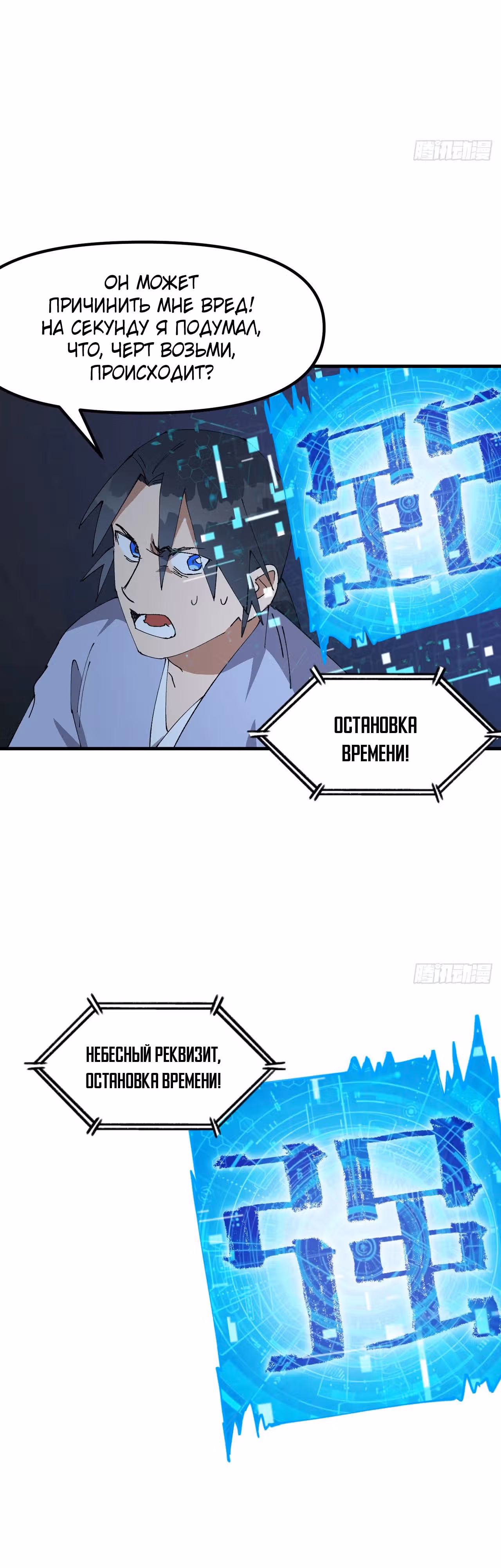 Сильнейшая система эволюции — Том 1 · Глава 200, страница 3