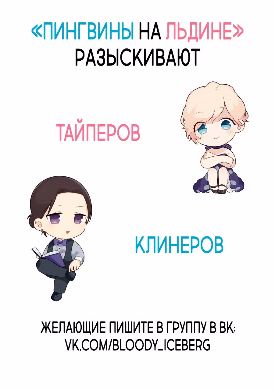 Рассказ об обручённых, которые не могут поладить друг с другом — Том 3 · Глава 25, страница 6