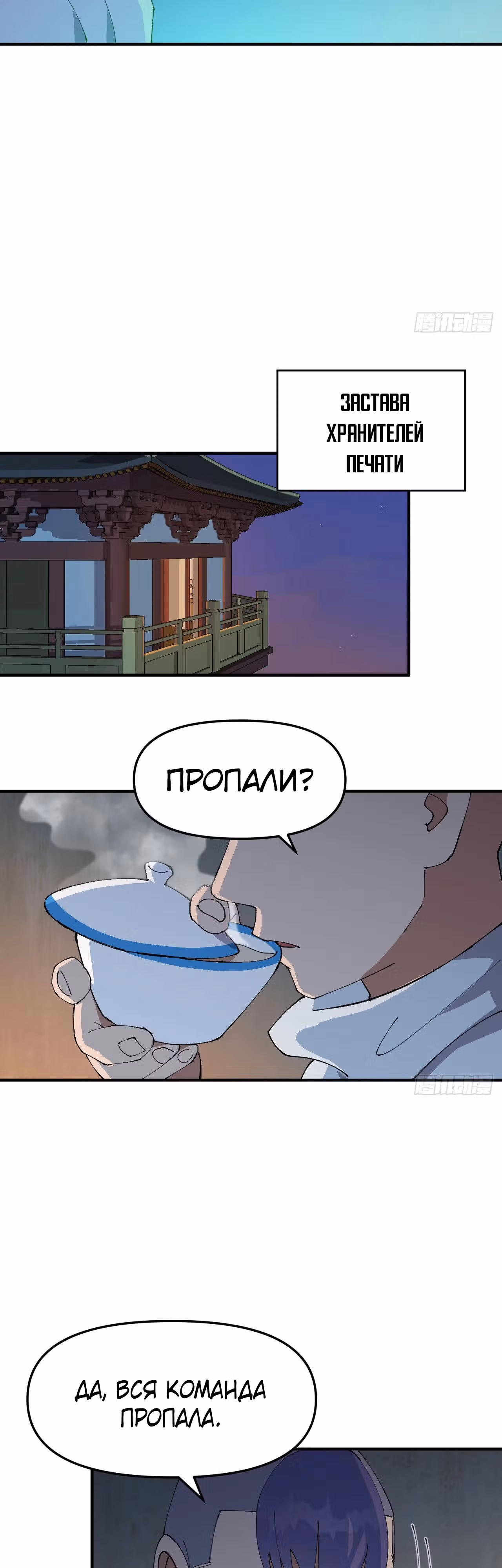 Сильнейшая система эволюции — Том 1 · Глава 201, страница 3