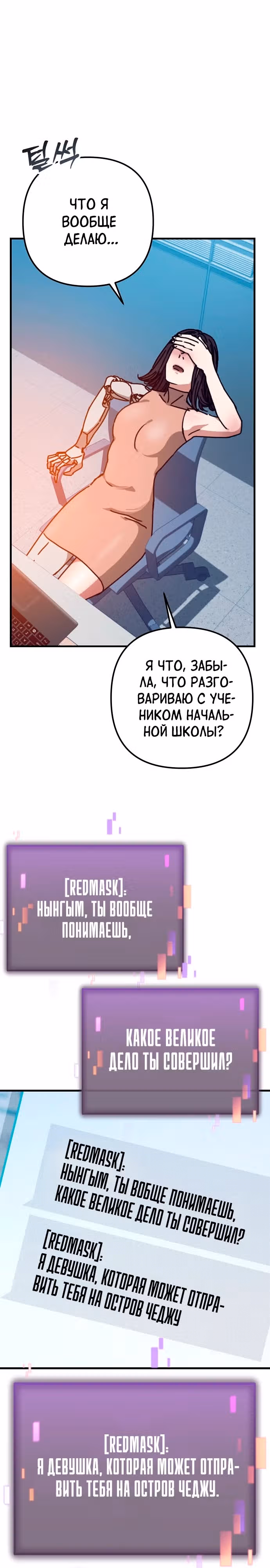 Защита убежища во время Апокалипсиса — Том 1 · Глава 33, страница 20