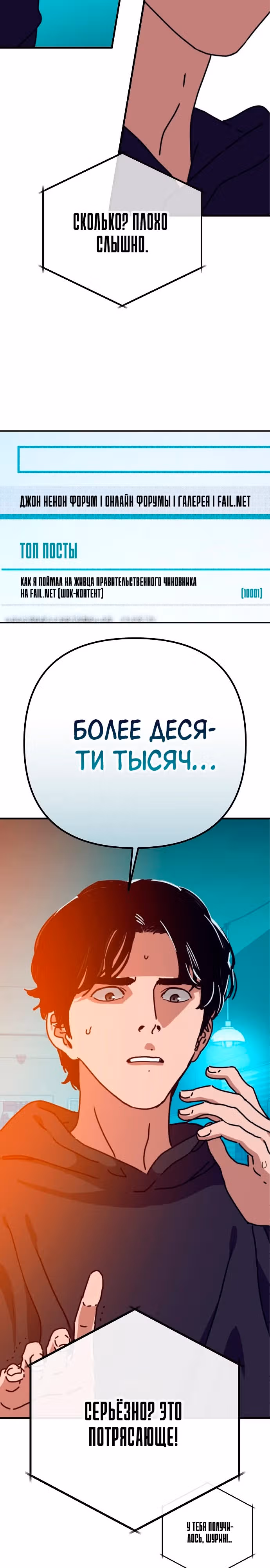 Защита убежища во время Апокалипсиса — Том 1 · Глава 33, страница 34