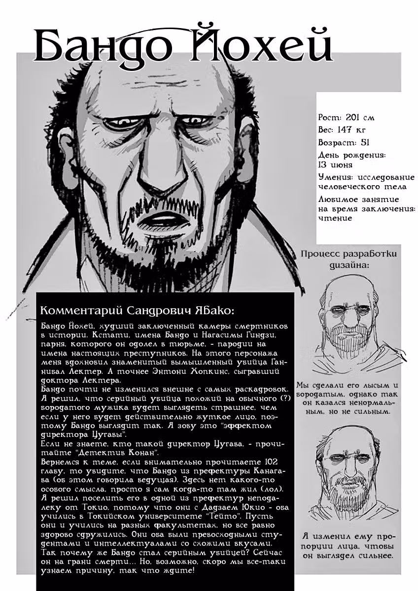 Кэнган Асура — Том 13 · Глава 106, страница 20