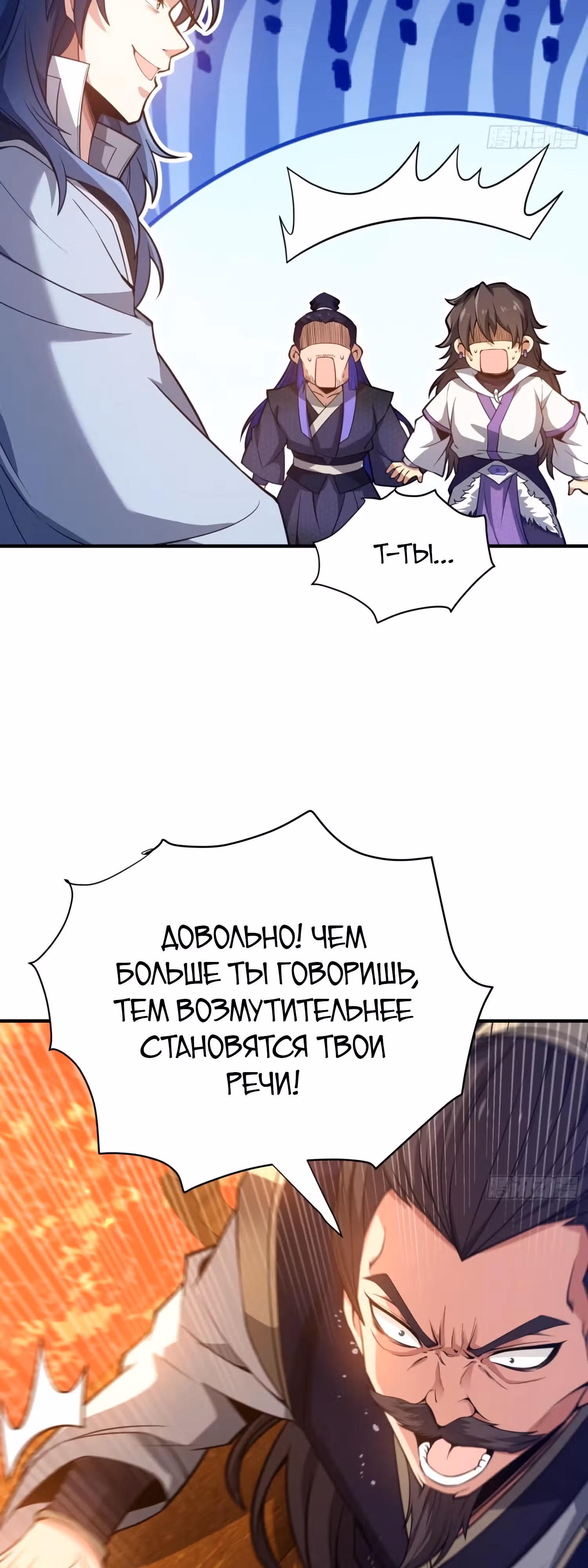 Усовершенствование Ци 3000 уровня: открытие для принятия императрицы в качестве ученика — Том 1 · Глава 12, страница 33