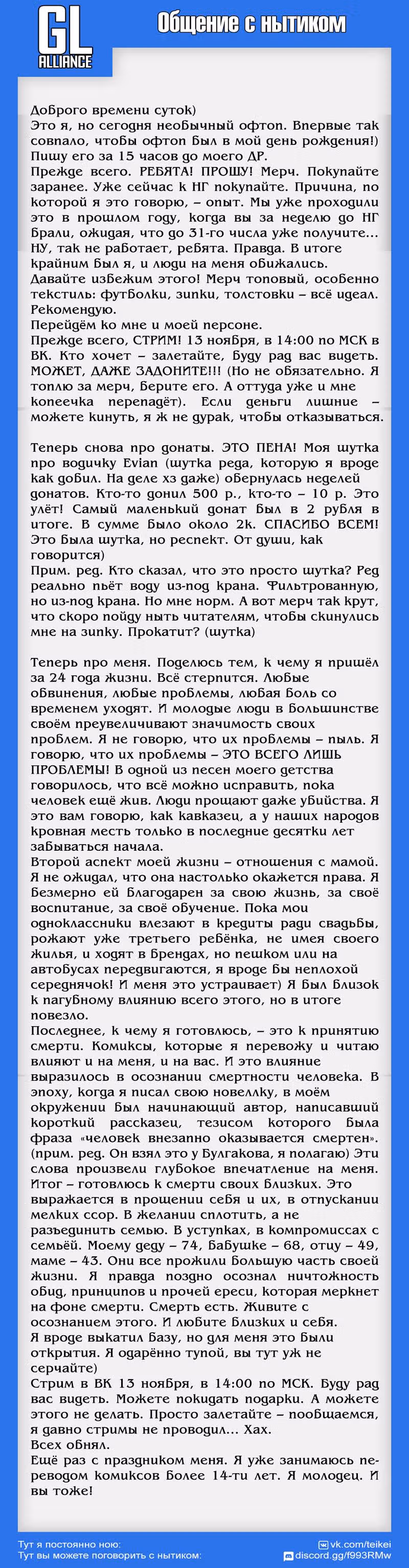 Ветролом — Том 5 · Глава 92, страница 12