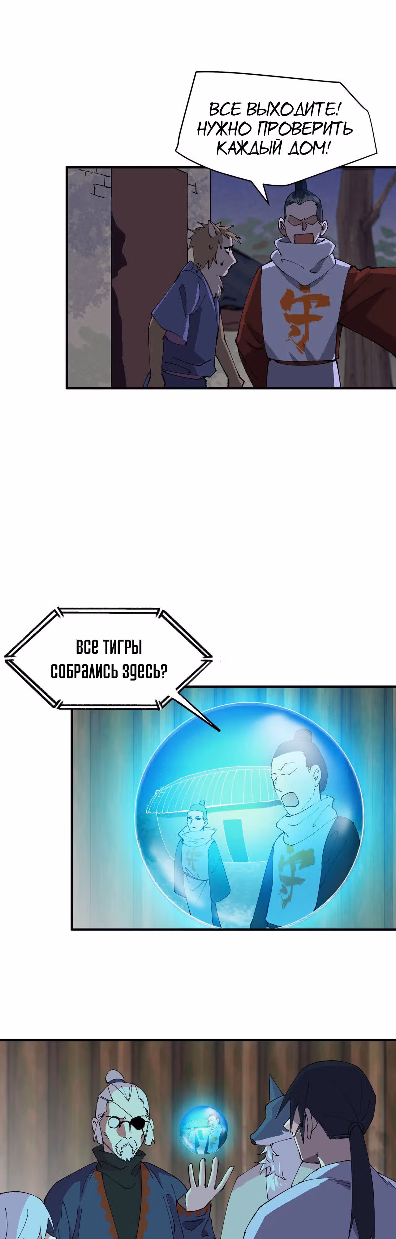 Сильнейшая система эволюции — Том 1 · Глава 203, страница 9