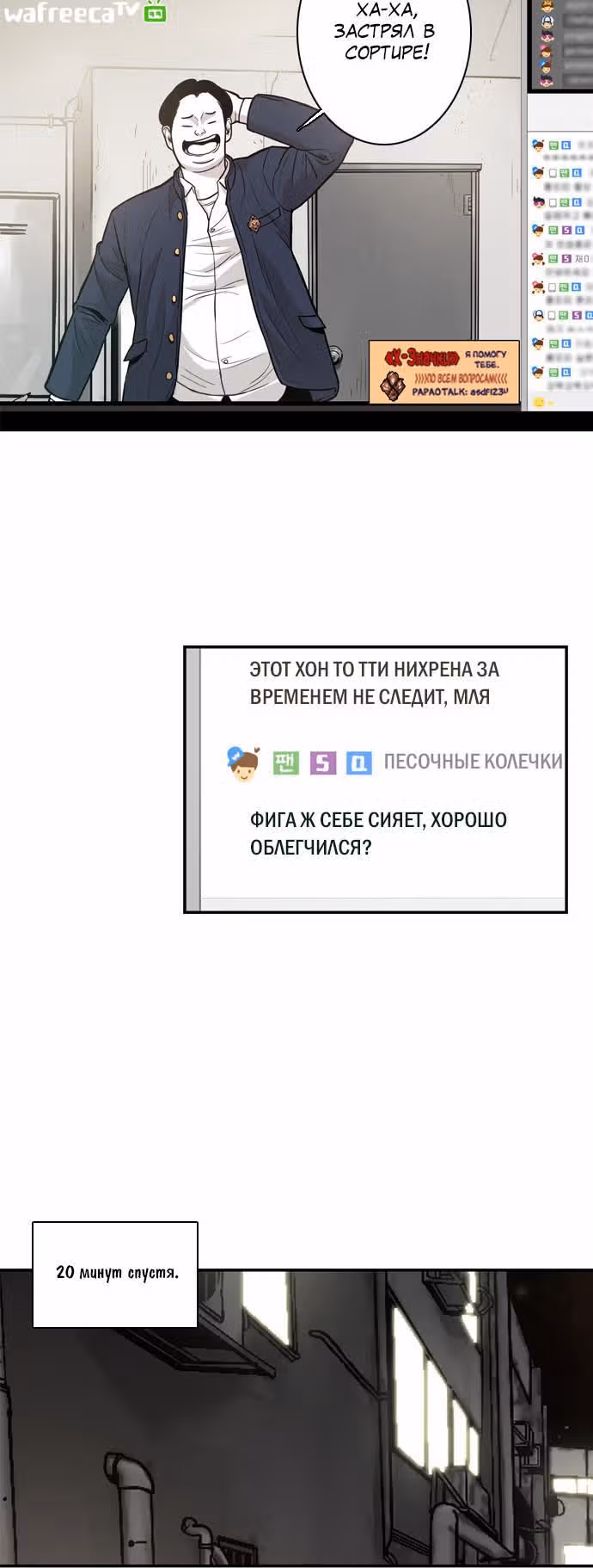 Главарь — Том 1 · Глава 13, страница 16