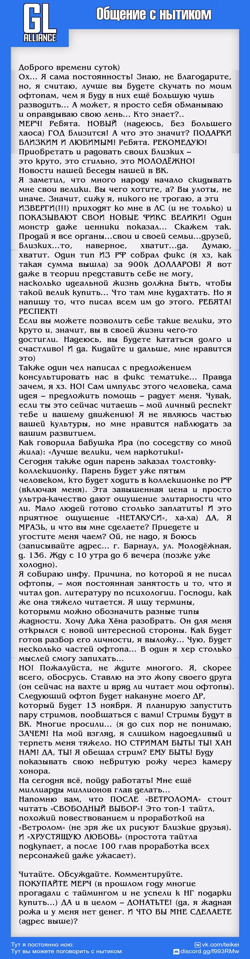 Ветролом — Том 5 · Глава 91, страница 10