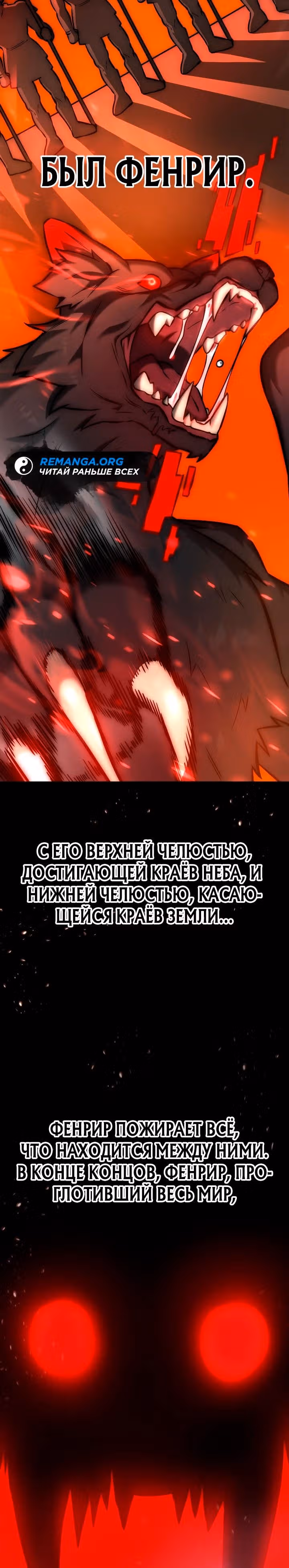 Подпишитесь на канал Ранкера — Том 1 · Глава 16, страница 24