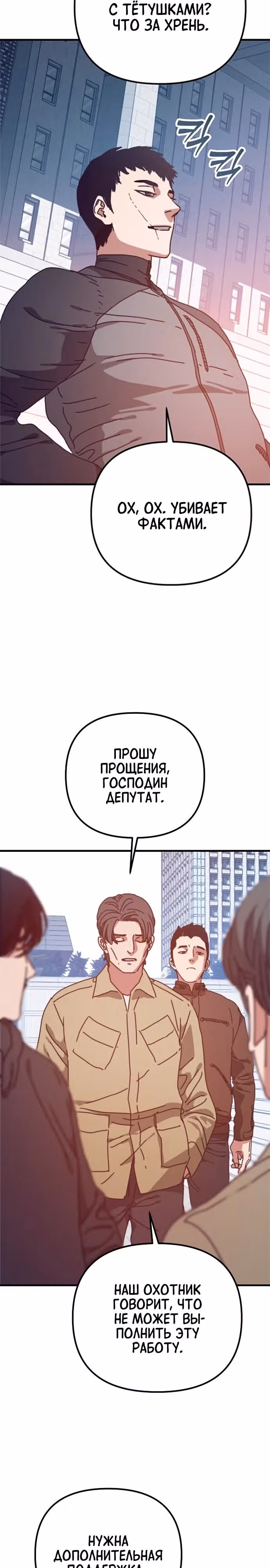 Защита убежища во время Апокалипсиса — Том 1 · Глава 34, страница 27