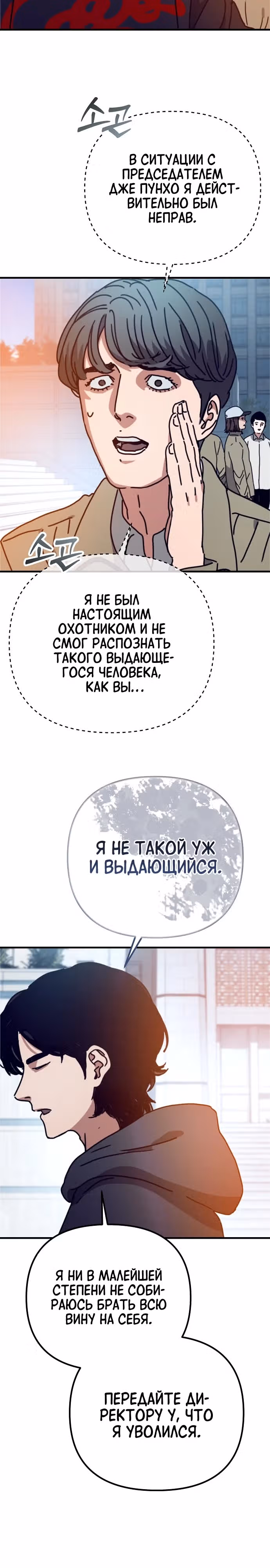 Защита убежища во время Апокалипсиса — Том 1 · Глава 34, страница 36