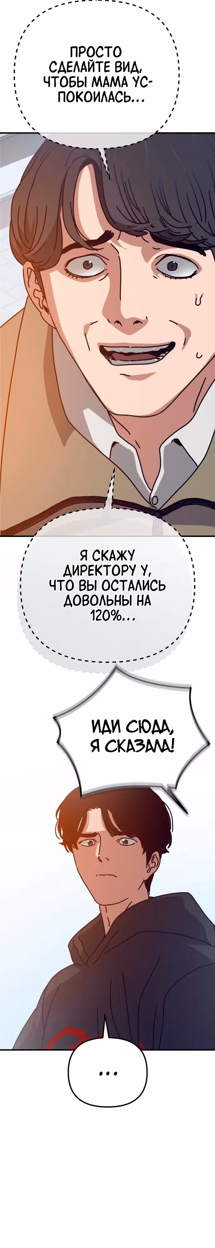 Защита убежища во время Апокалипсиса — Том 1 · Глава 34, страница 39