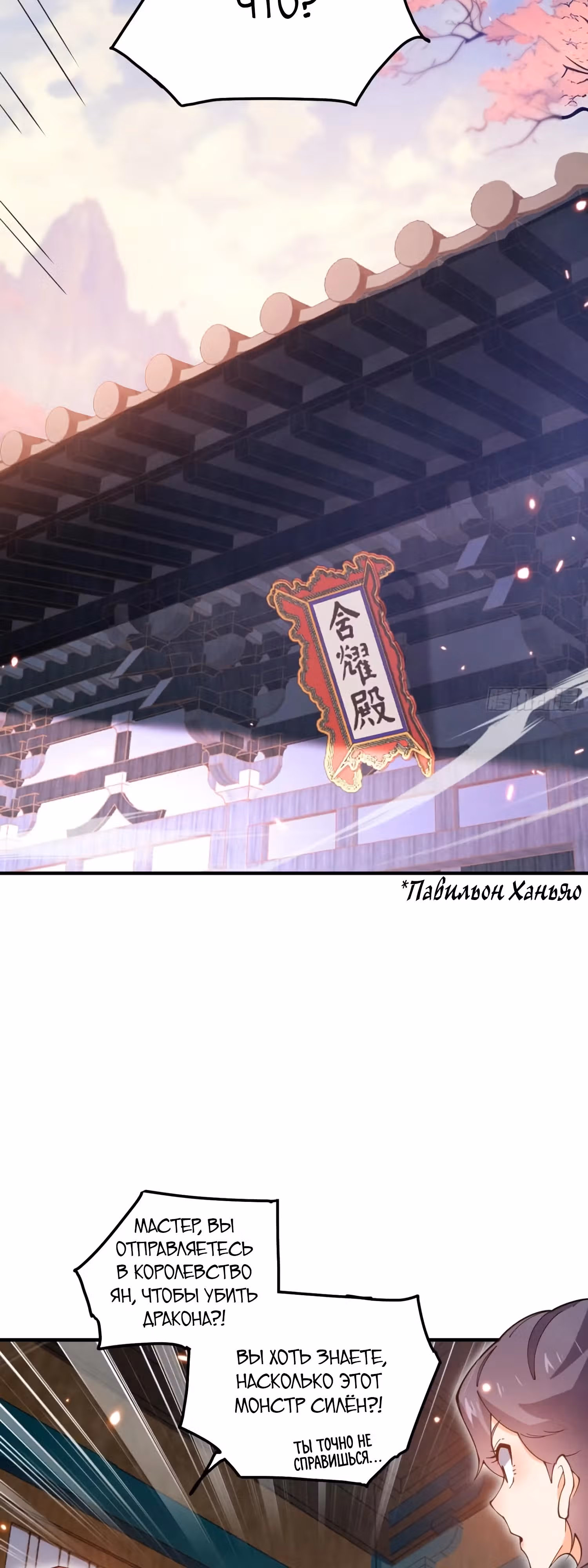 Усовершенствование Ци 3000 уровня: открытие для принятия императрицы в качестве ученика — Том 1 · Глава 13, страница 26