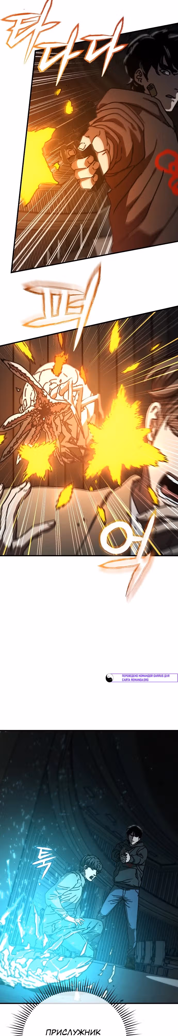 Защита убежища во время Апокалипсиса — Том 1 · Глава 35, страница 23
