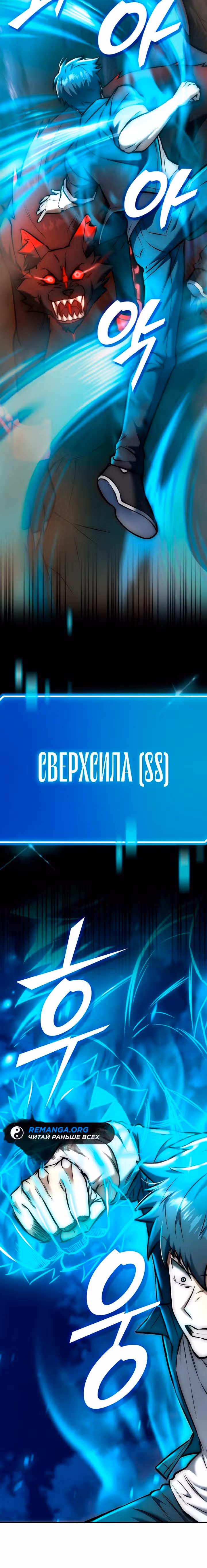 Подпишитесь на канал Ранкера — Том 1 · Глава 17, страница 39