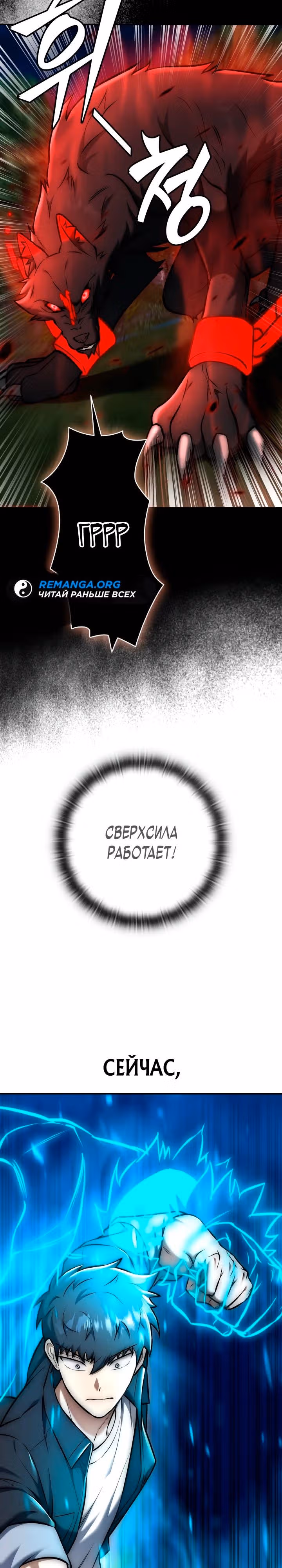 Подпишитесь на канал Ранкера — Том 1 · Глава 17, страница 41