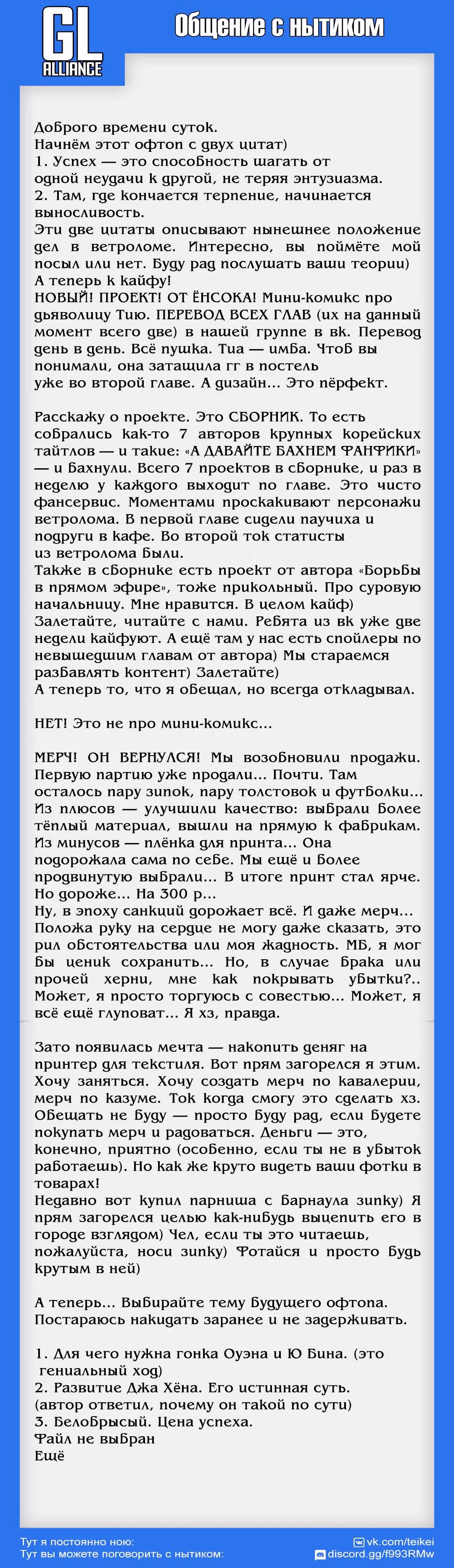 Ветролом — Том 5 · Глава 87, страница 12