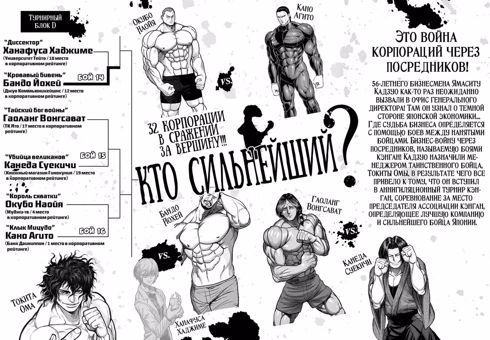 Кэнган Асура — Том 14 · Глава 109, страница 3