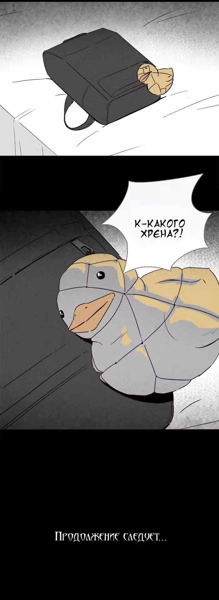 Потусторонние истории — Том 1 · Глава 196, страница 12