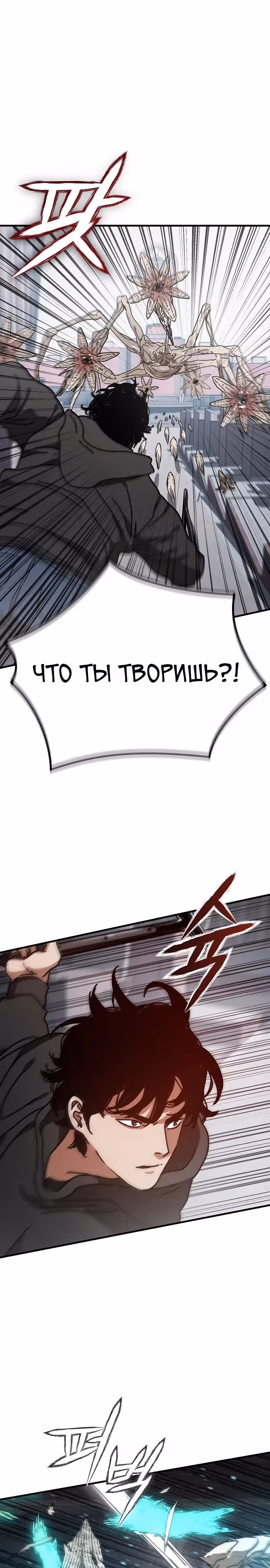 Защита убежища во время Апокалипсиса — Том 1 · Глава 36, страница 2