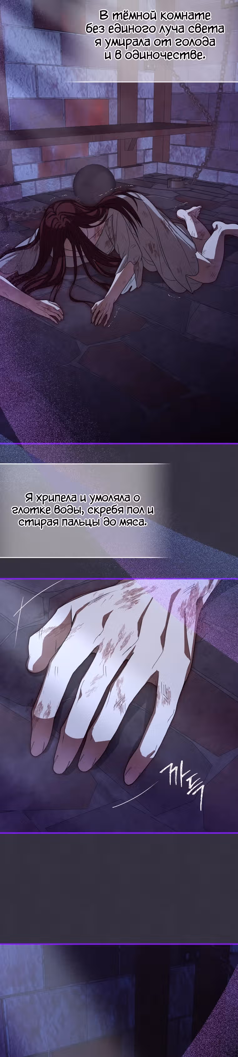 Я стала хозяйкой дьявола — Том 1 · Глава 36, страница 14