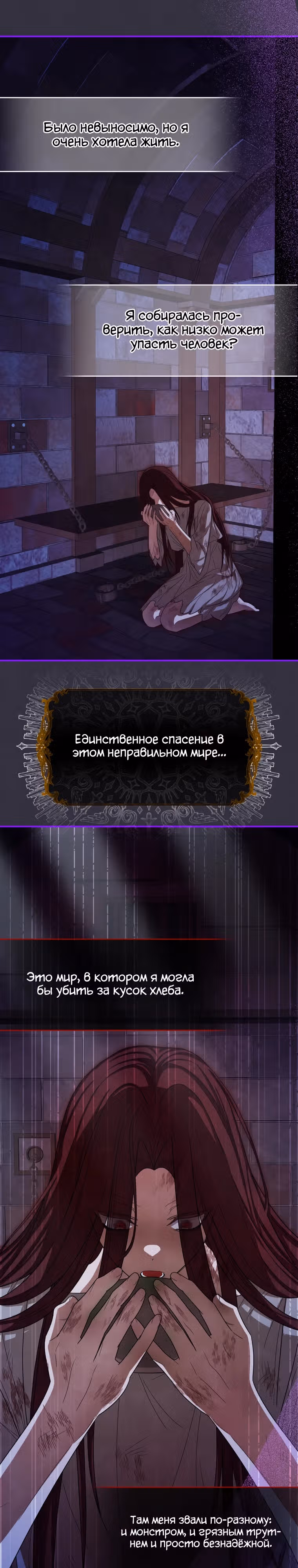Я стала хозяйкой дьявола — Том 1 · Глава 36, страница 16
