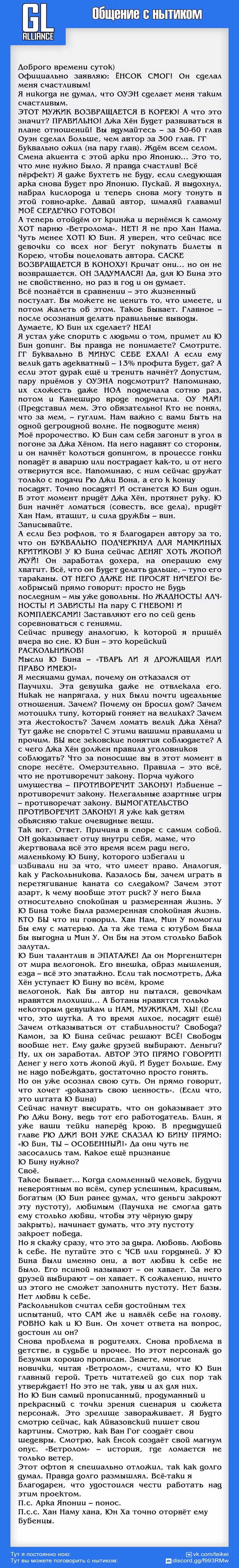 Ветролом — Том 5 · Глава 85, страница 11